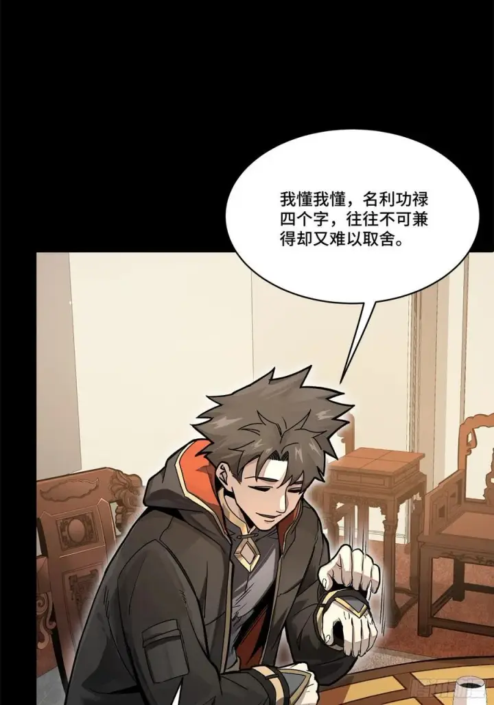 漫画《星甲魂将传》203 不可兼得第56张图