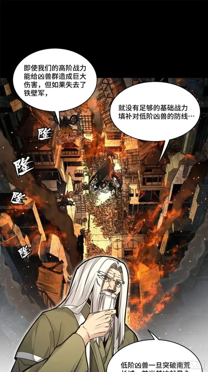 漫画《星甲魂将传》203 不可兼得第62张图