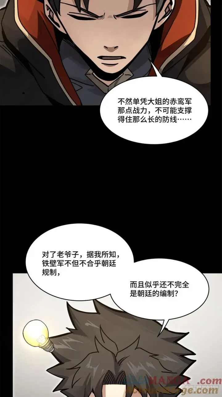 漫画《星甲魂将传》203 不可兼得第64张图