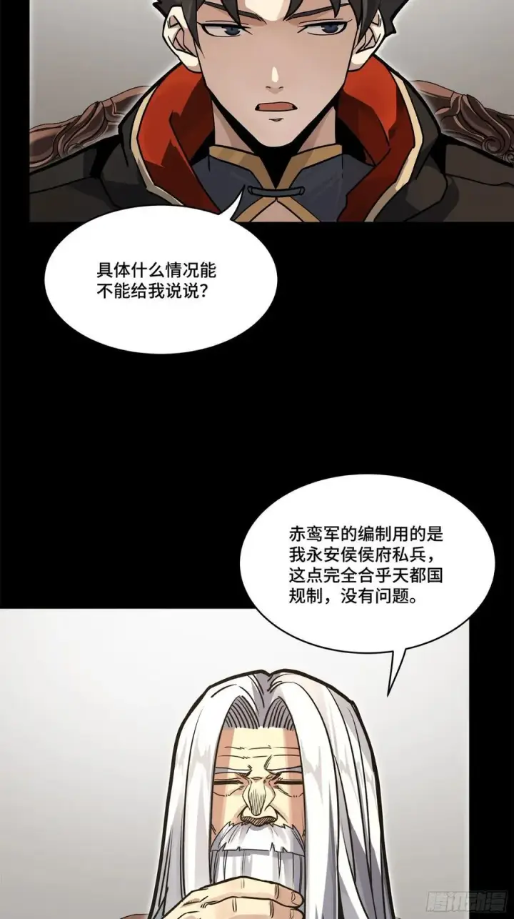 漫画《星甲魂将传》203 不可兼得第65张图