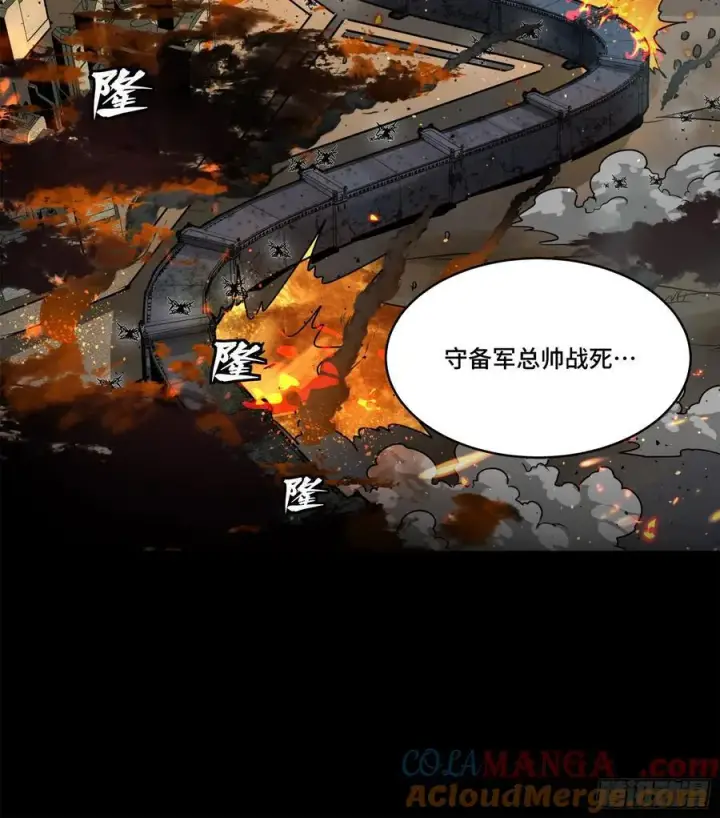漫画《星甲魂将传》203 不可兼得第67张图