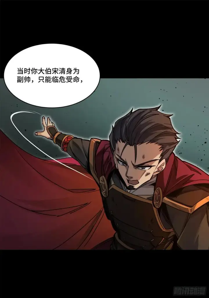 漫画《星甲魂将传》203 不可兼得第68张图