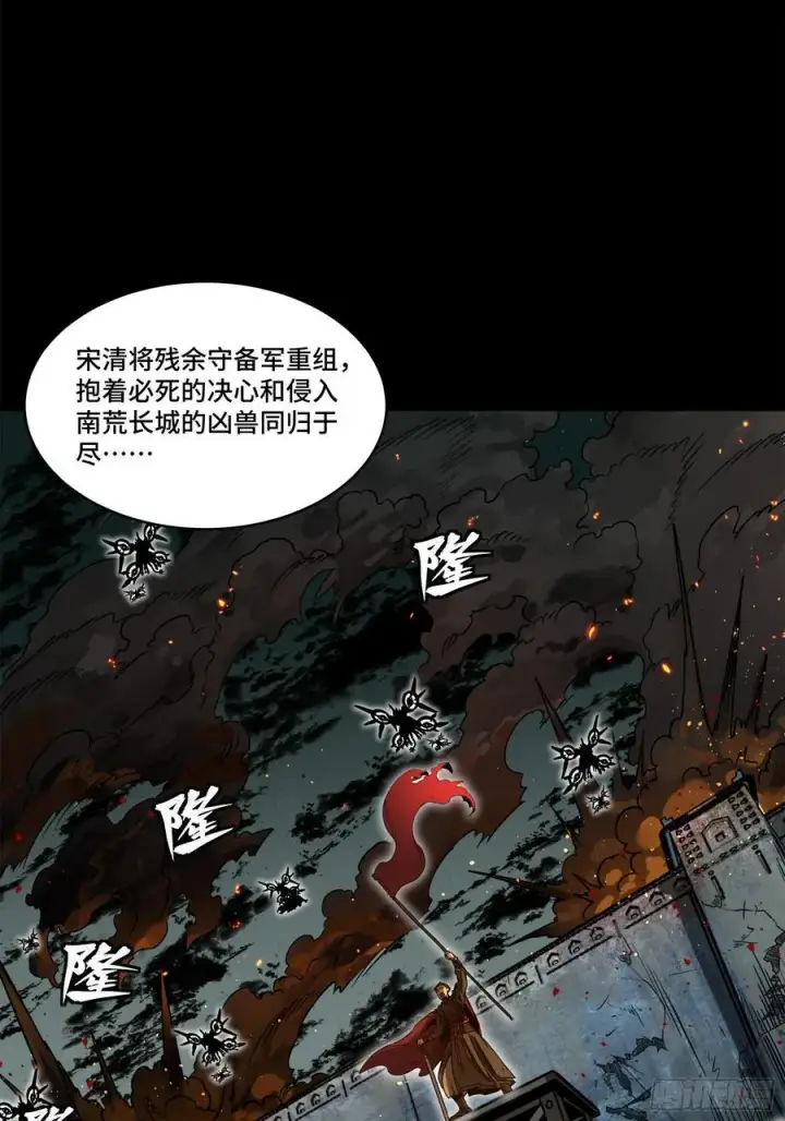 漫画《星甲魂将传》203 不可兼得第69张图