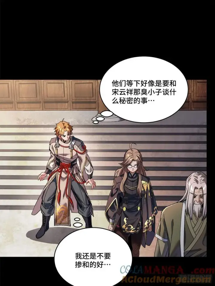 漫画《星甲魂将传》203 不可兼得第7张图
