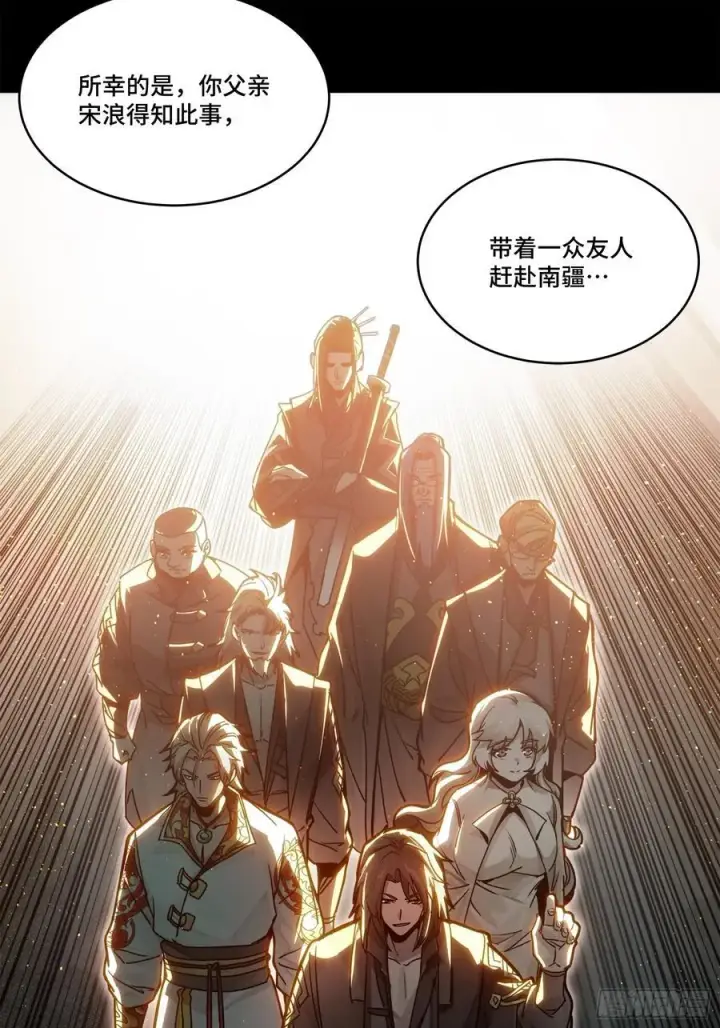漫画《星甲魂将传》203 不可兼得第71张图