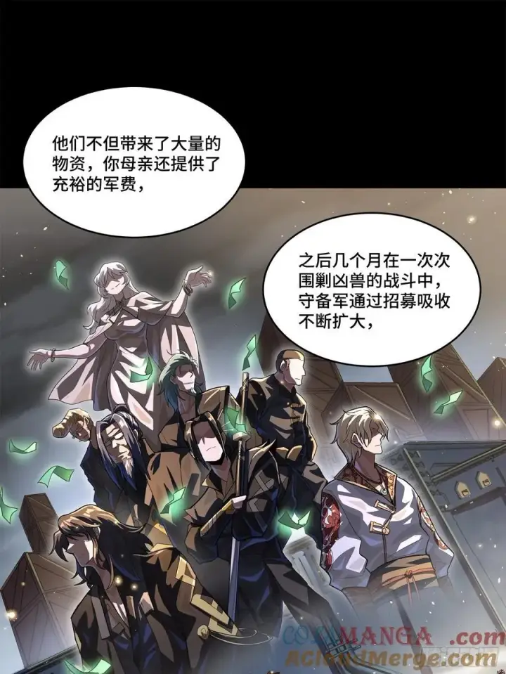 漫画《星甲魂将传》203 不可兼得第73张图