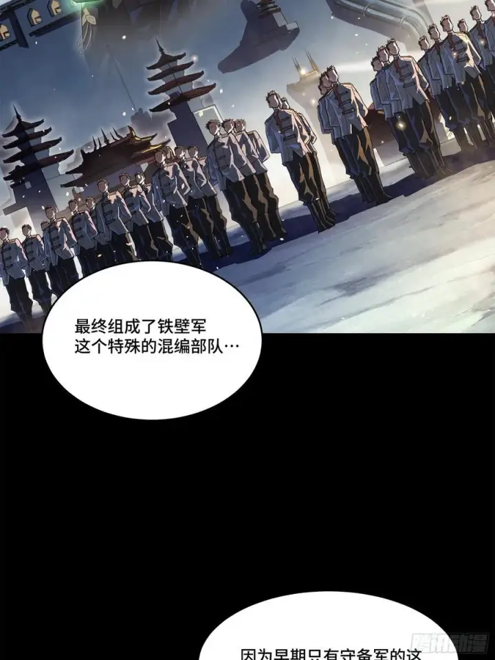 漫画《星甲魂将传》203 不可兼得第74张图