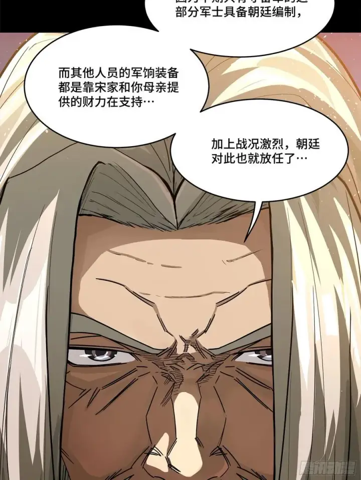 漫画《星甲魂将传》203 不可兼得第75张图