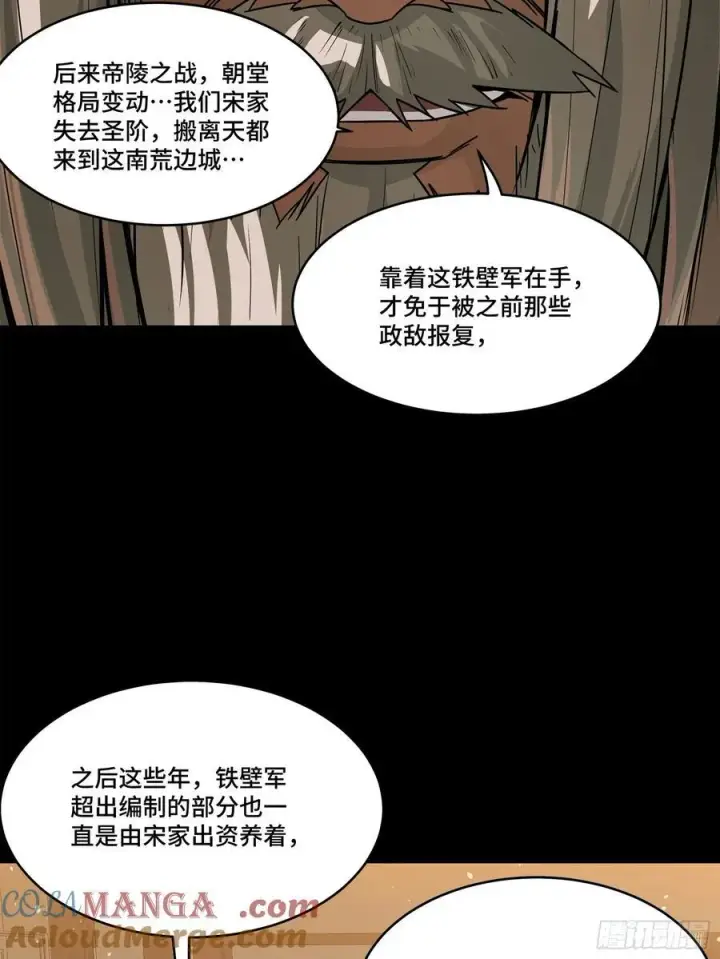 漫画《星甲魂将传》203 不可兼得第76张图
