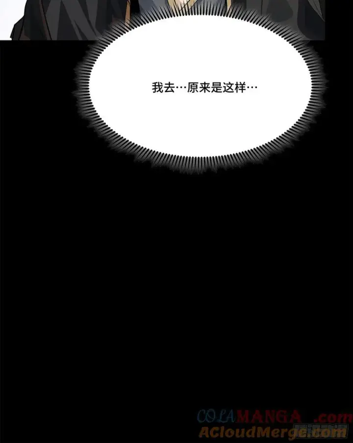 漫画《星甲魂将传》203 不可兼得第79张图