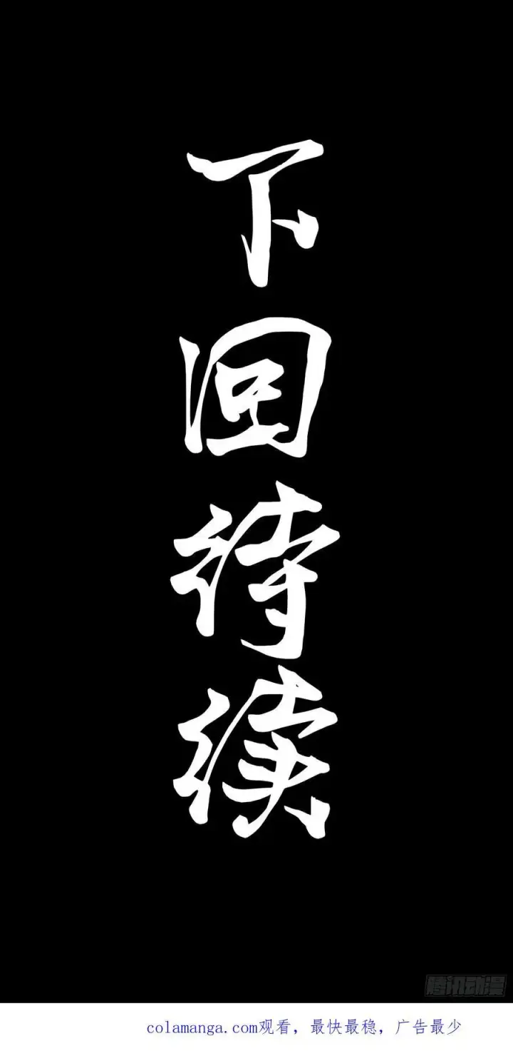 漫画《星甲魂将传》203 不可兼得第80张图