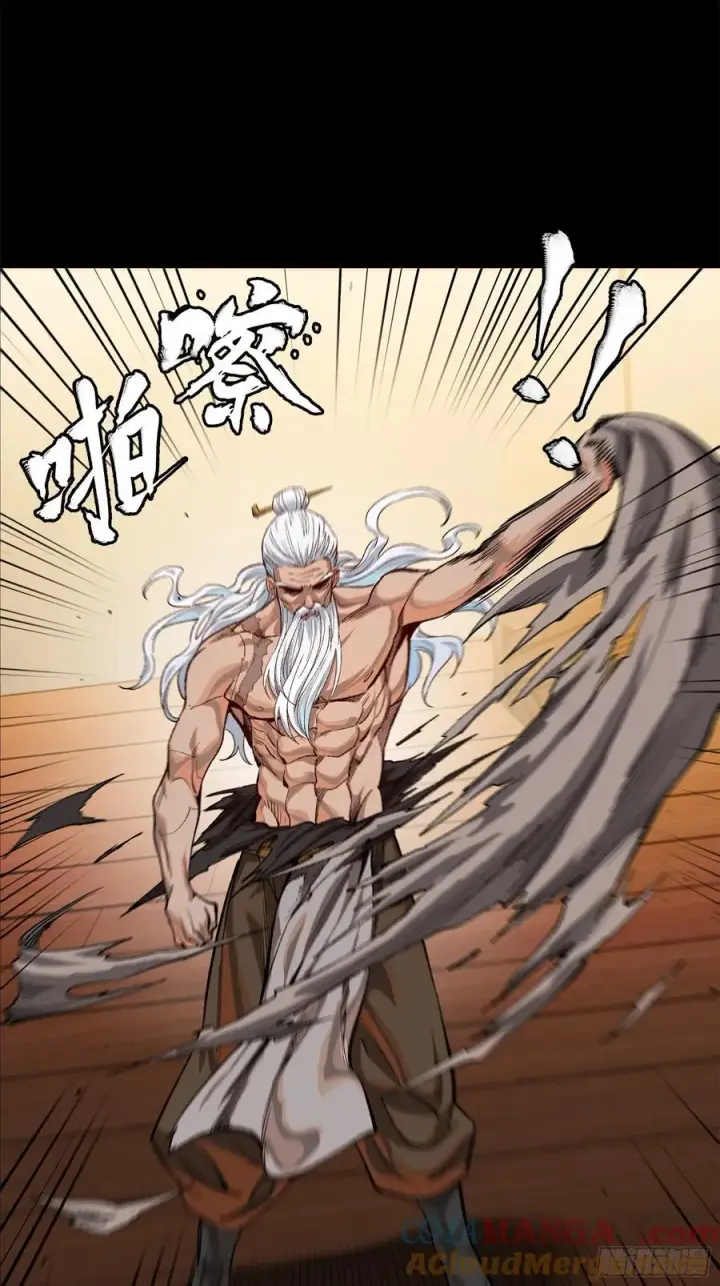 漫画《星甲魂将传》204 洪小姐第10张图