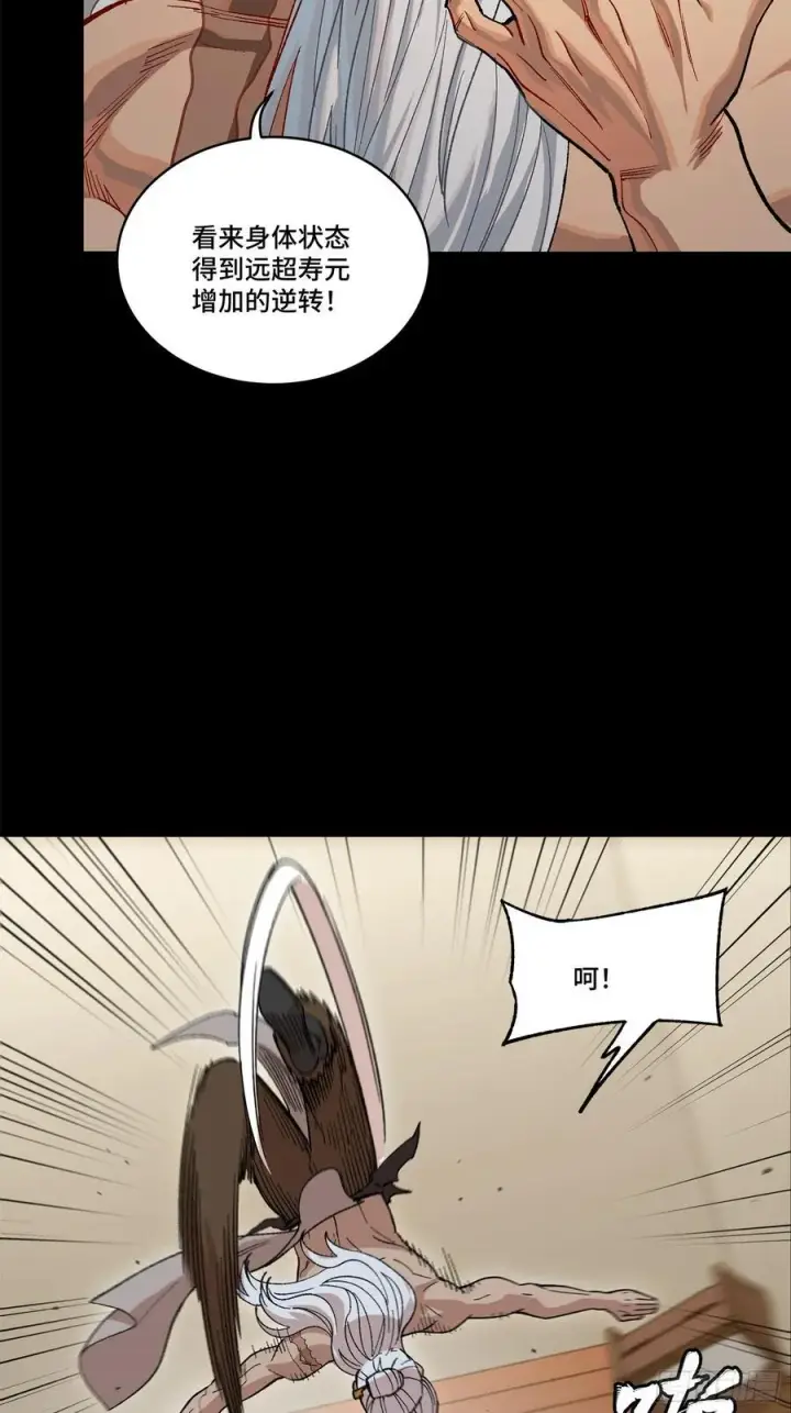 漫画《星甲魂将传》204 洪小姐第12张图