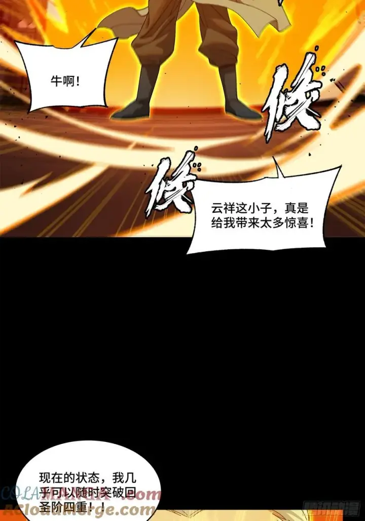 漫画《星甲魂将传》204 洪小姐第16张图