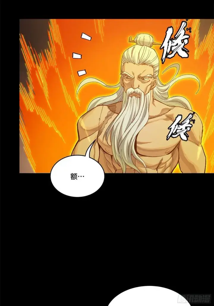 漫画《星甲魂将传》204 洪小姐第18张图
