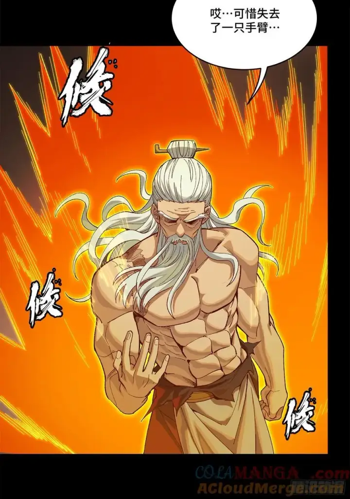 漫画《星甲魂将传》204 洪小姐第19张图