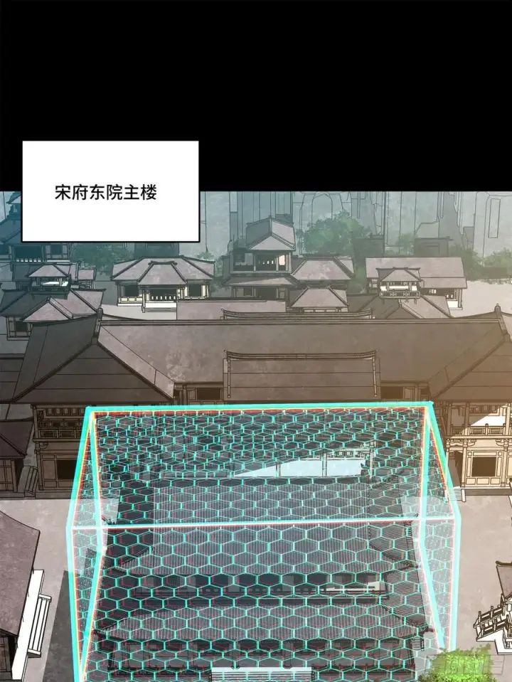 漫画《星甲魂将传》204 洪小姐第2张图