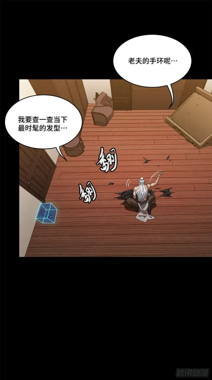 漫画《星甲魂将传》204 洪小姐第23张图
