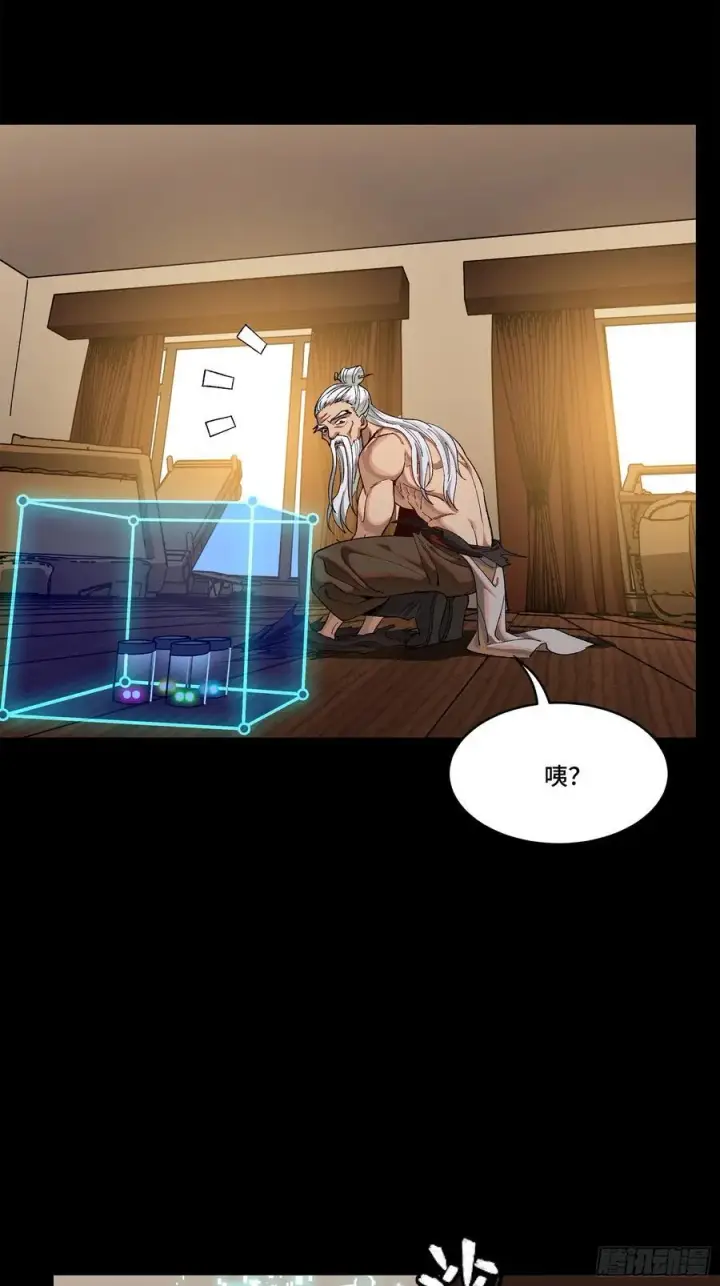 漫画《星甲魂将传》204 洪小姐第24张图