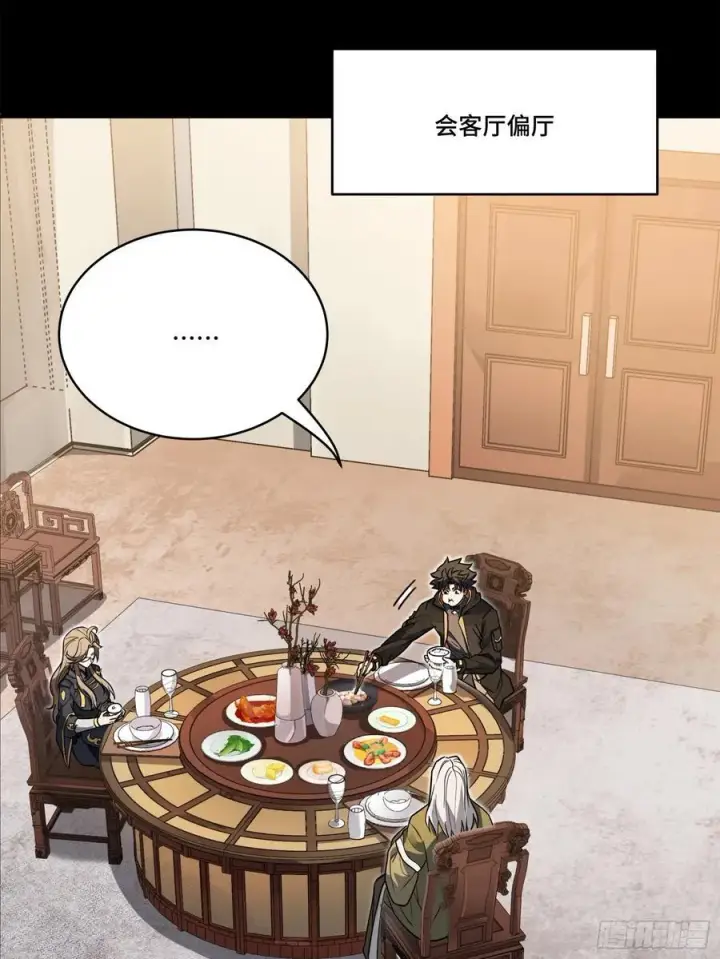 漫画《星甲魂将传》204 洪小姐第30张图