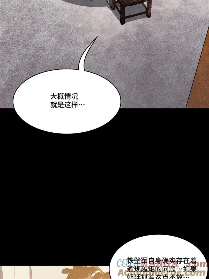 漫画《星甲魂将传》204 洪小姐第31张图