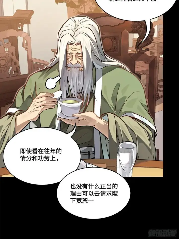 漫画《星甲魂将传》204 洪小姐第32张图