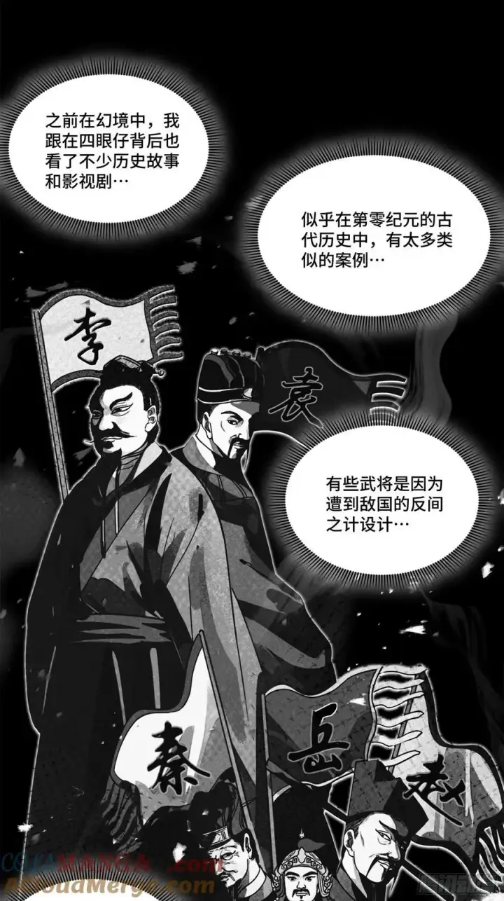 漫画《星甲魂将传》204 洪小姐第34张图