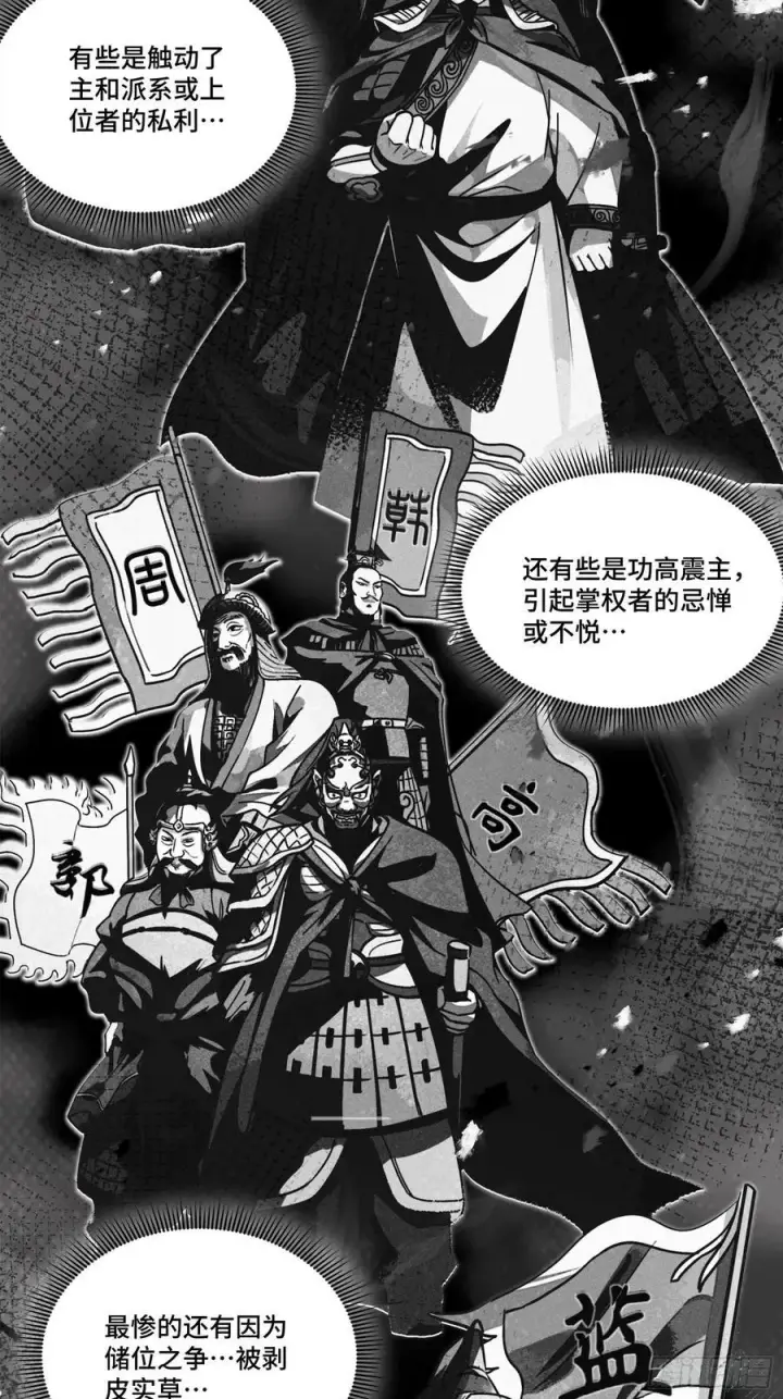 漫画《星甲魂将传》204 洪小姐第35张图