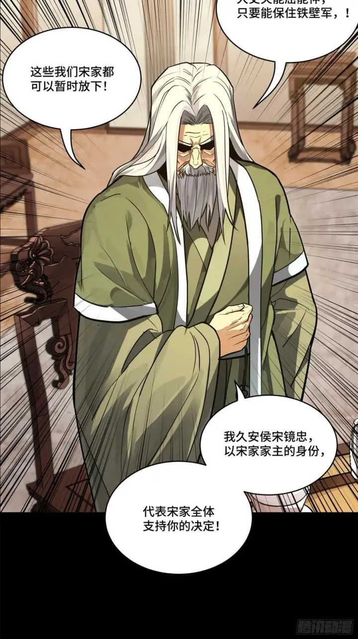 漫画《星甲魂将传》204 洪小姐第41张图