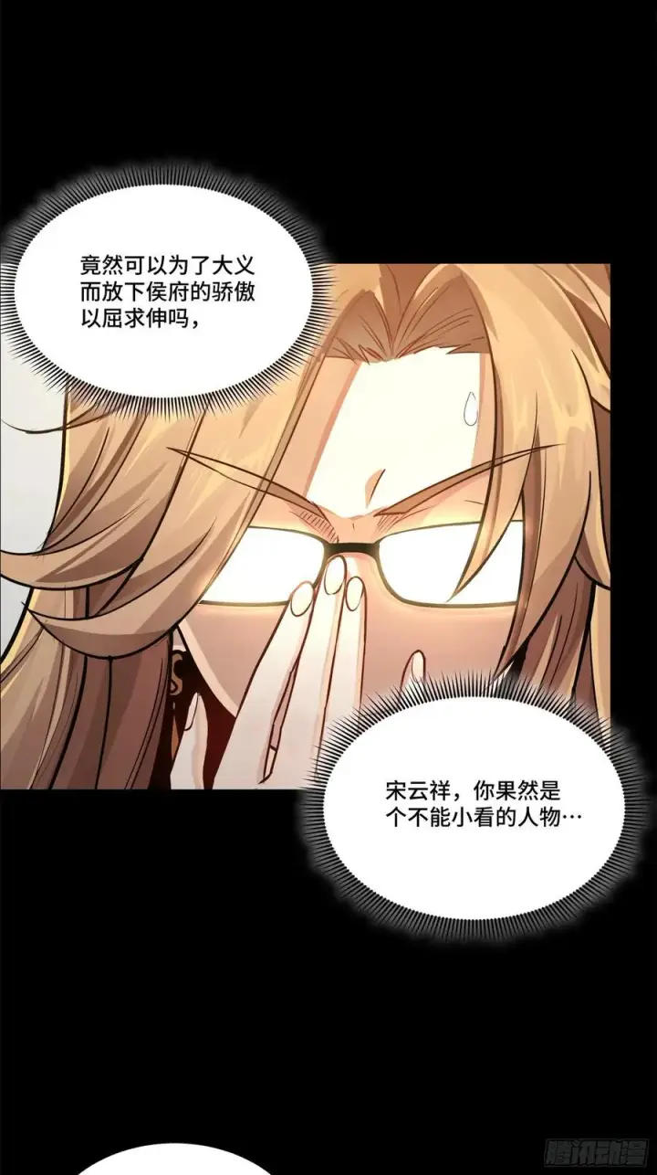 漫画《星甲魂将传》204 洪小姐第42张图