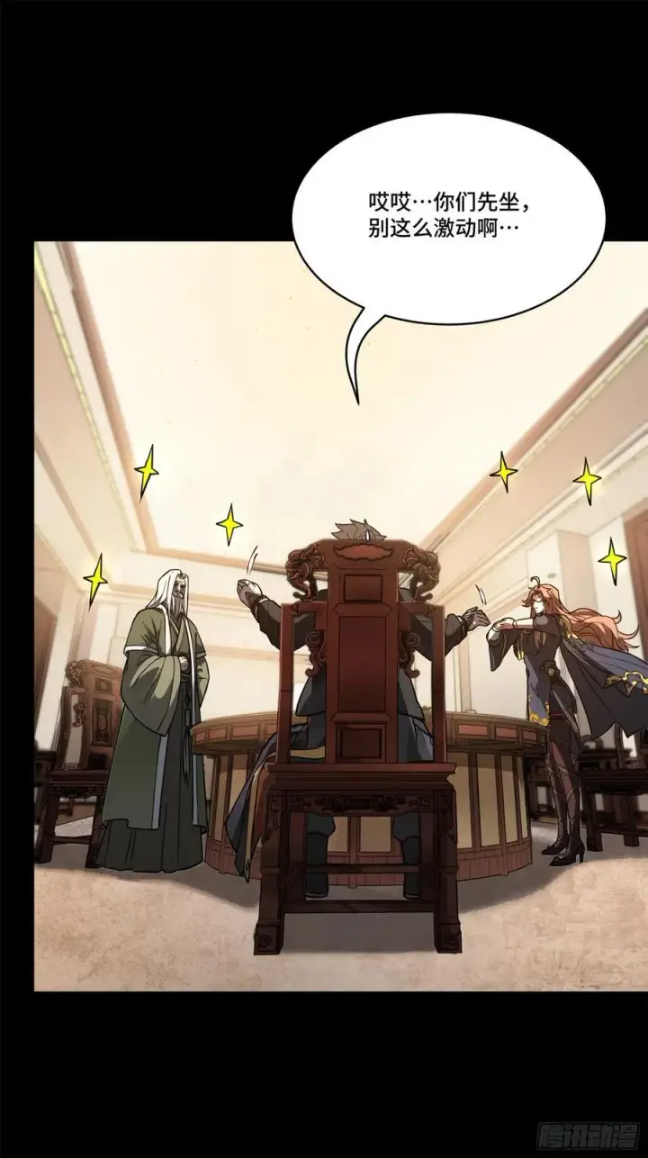 漫画《星甲魂将传》204 洪小姐第44张图