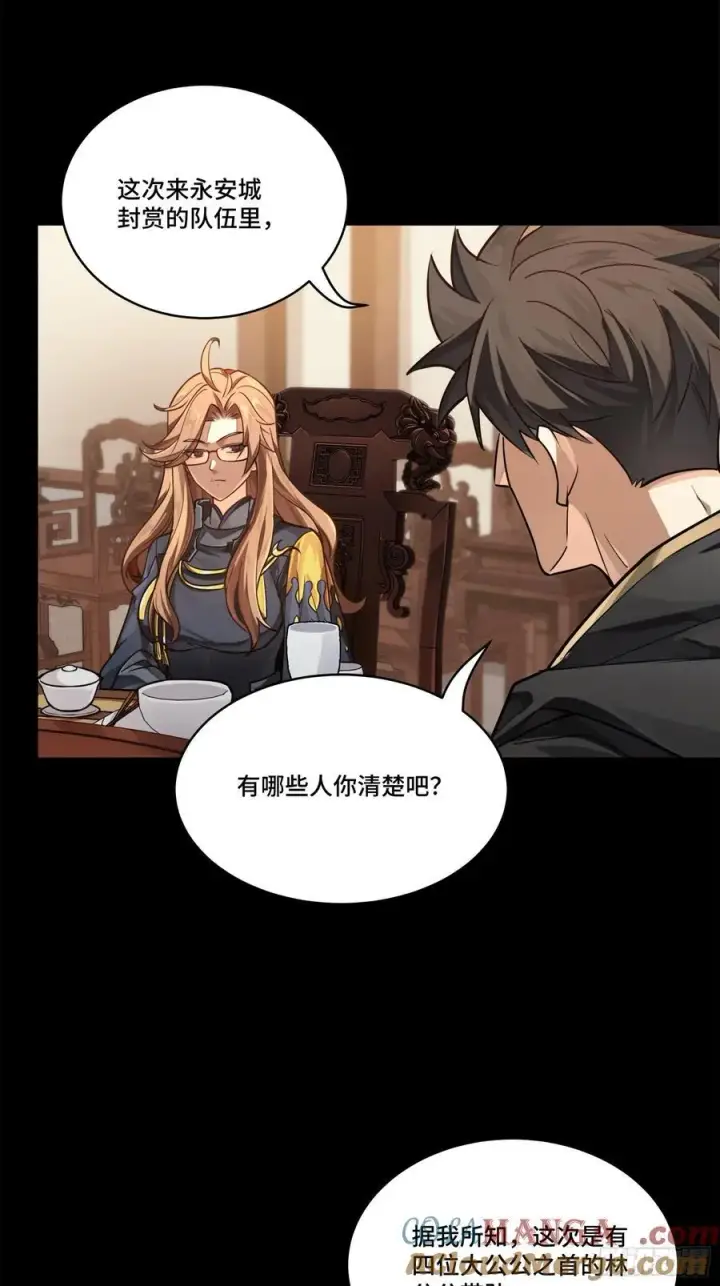 漫画《星甲魂将传》204 洪小姐第46张图