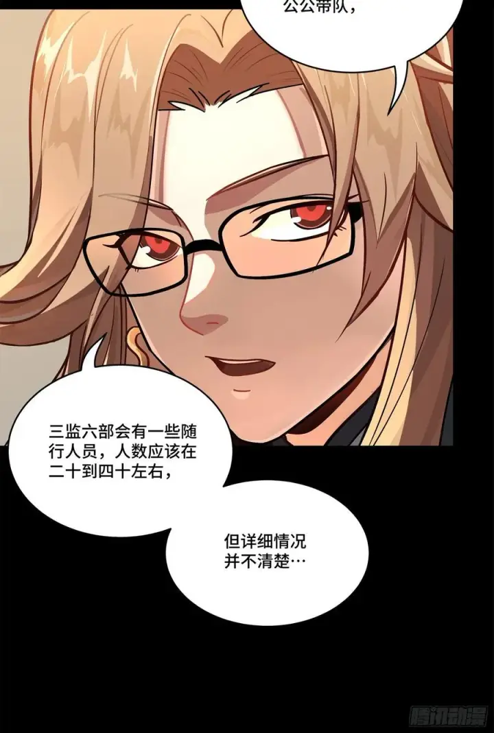 漫画《星甲魂将传》204 洪小姐第47张图