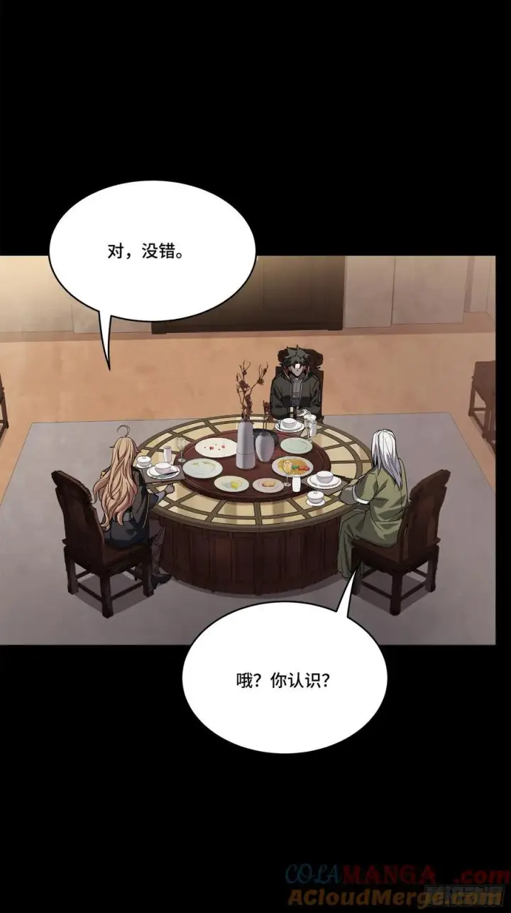 漫画《星甲魂将传》204 洪小姐第49张图