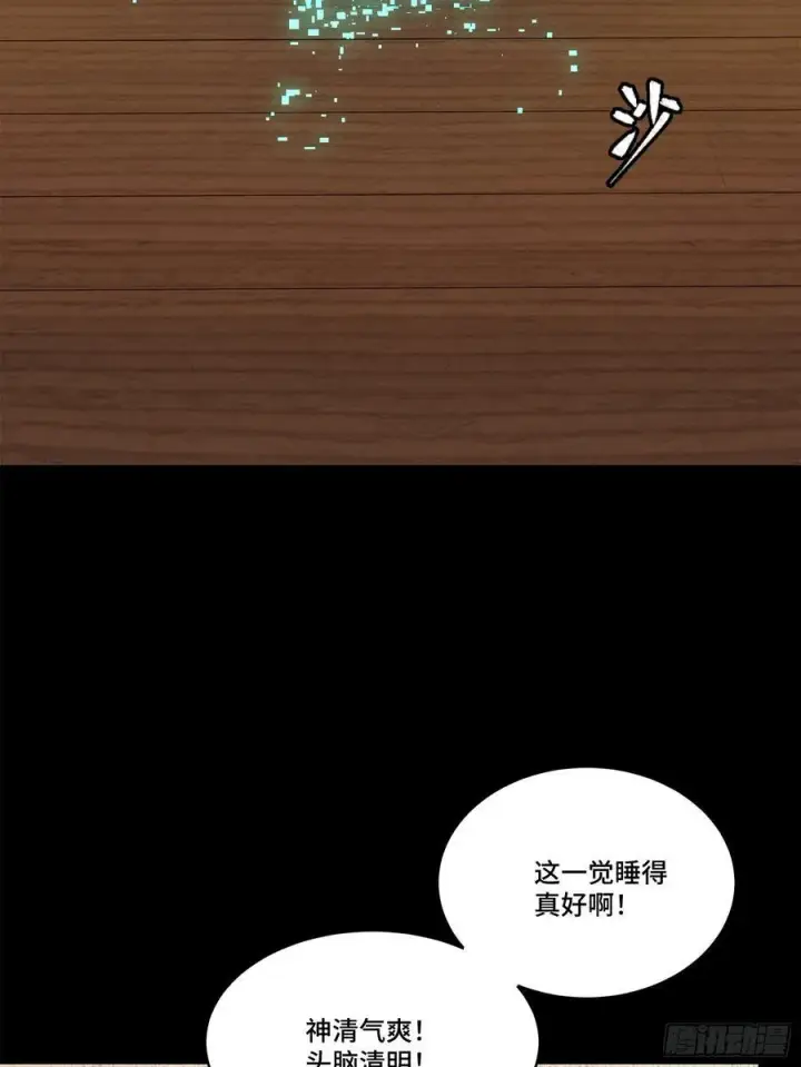 漫画《星甲魂将传》204 洪小姐第5张图