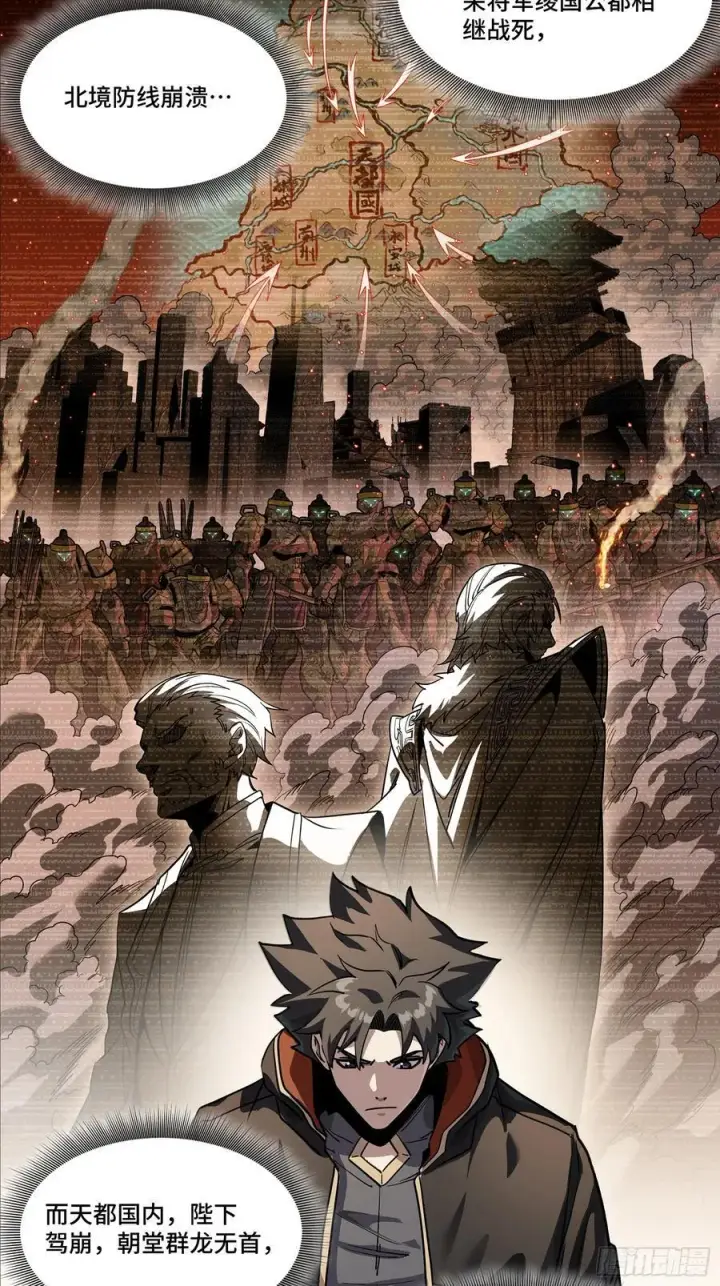 漫画《星甲魂将传》204 洪小姐第51张图