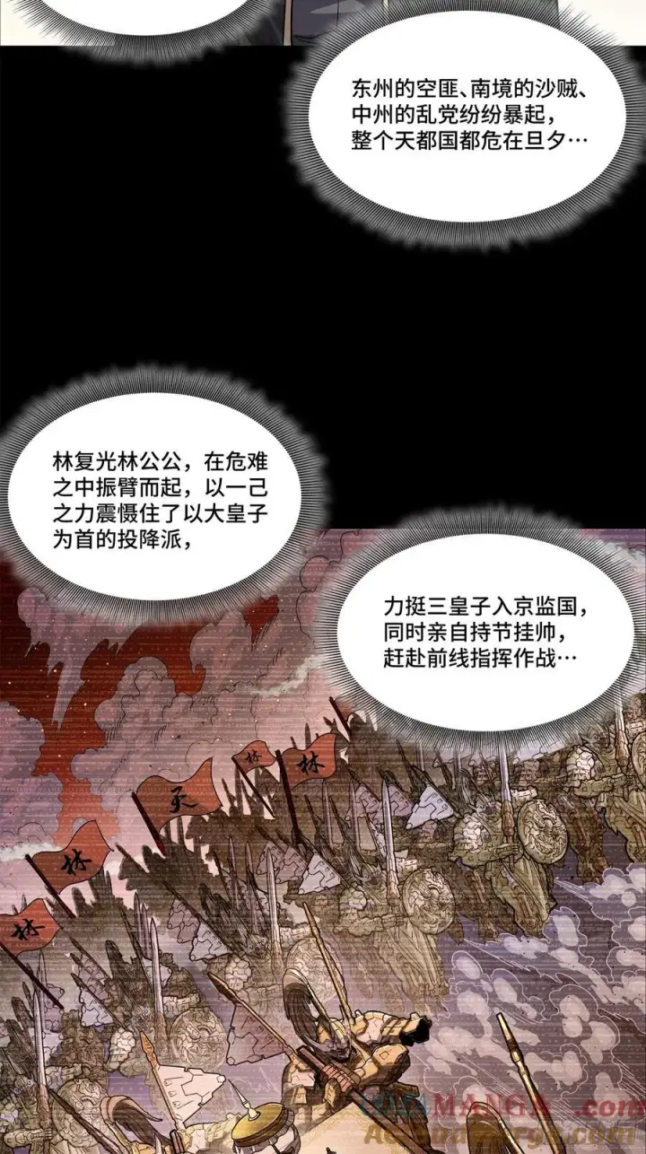 漫画《星甲魂将传》204 洪小姐第52张图