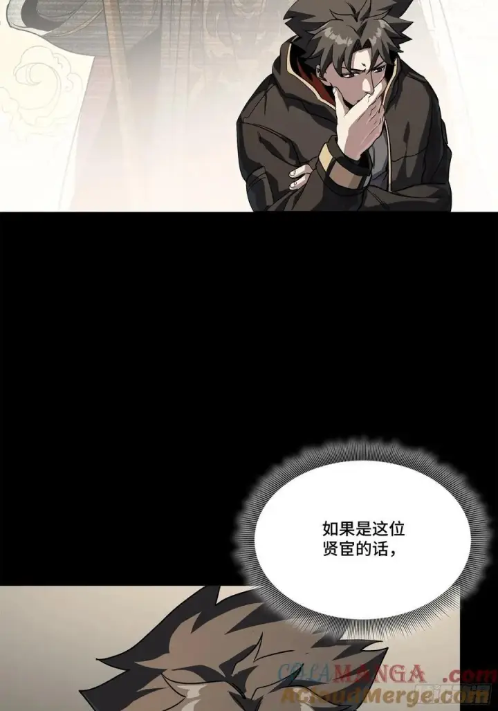 漫画《星甲魂将传》204 洪小姐第55张图