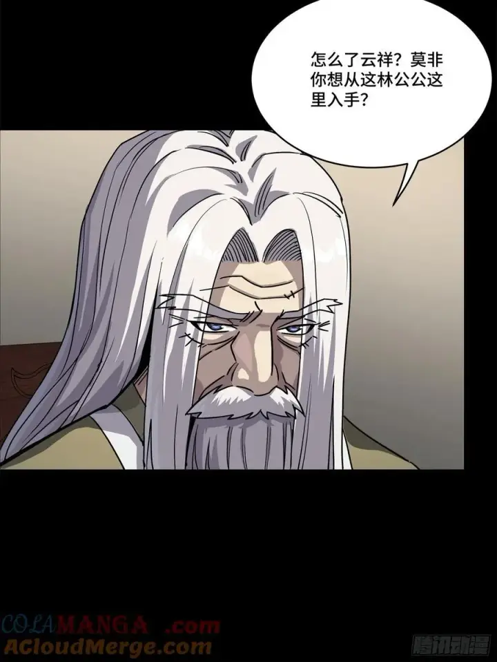 漫画《星甲魂将传》204 洪小姐第58张图