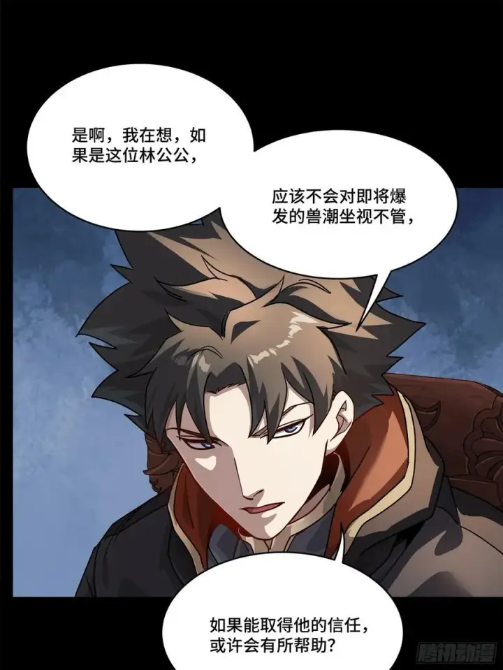 漫画《星甲魂将传》204 洪小姐第59张图