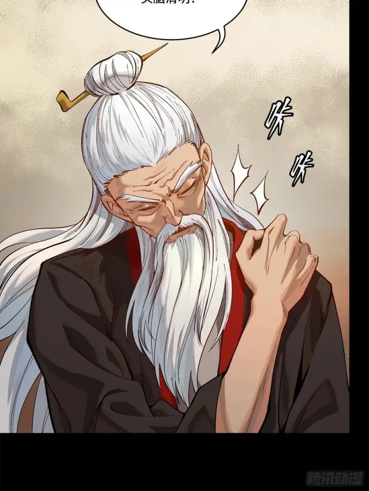 漫画《星甲魂将传》204 洪小姐第6张图
