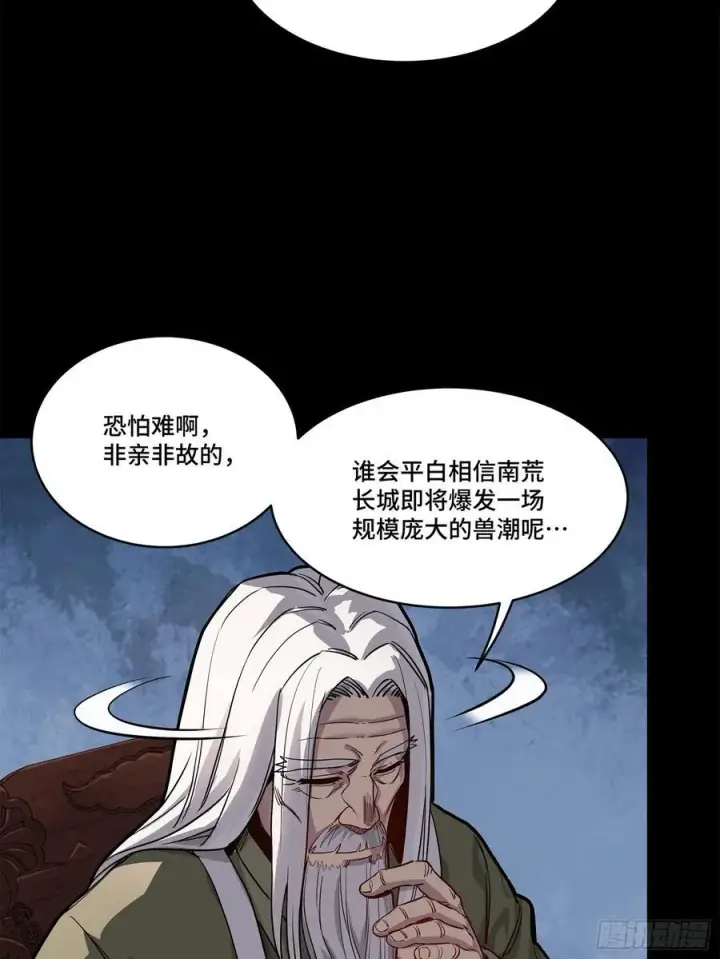 漫画《星甲魂将传》204 洪小姐第60张图