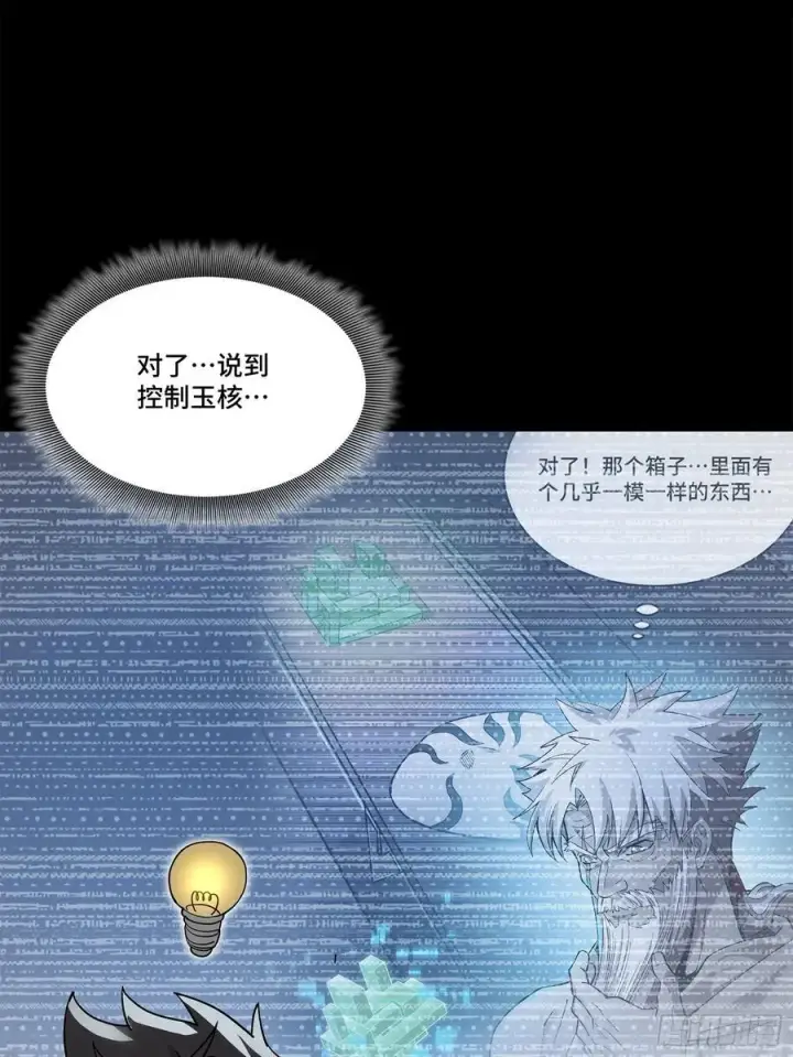 漫画《星甲魂将传》204 洪小姐第63张图