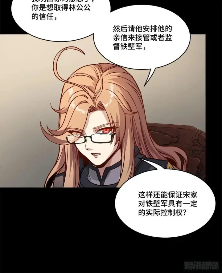 漫画《星甲魂将传》204 洪小姐第65张图