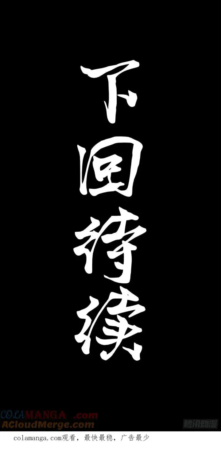 漫画《星甲魂将传》204 洪小姐第76张图