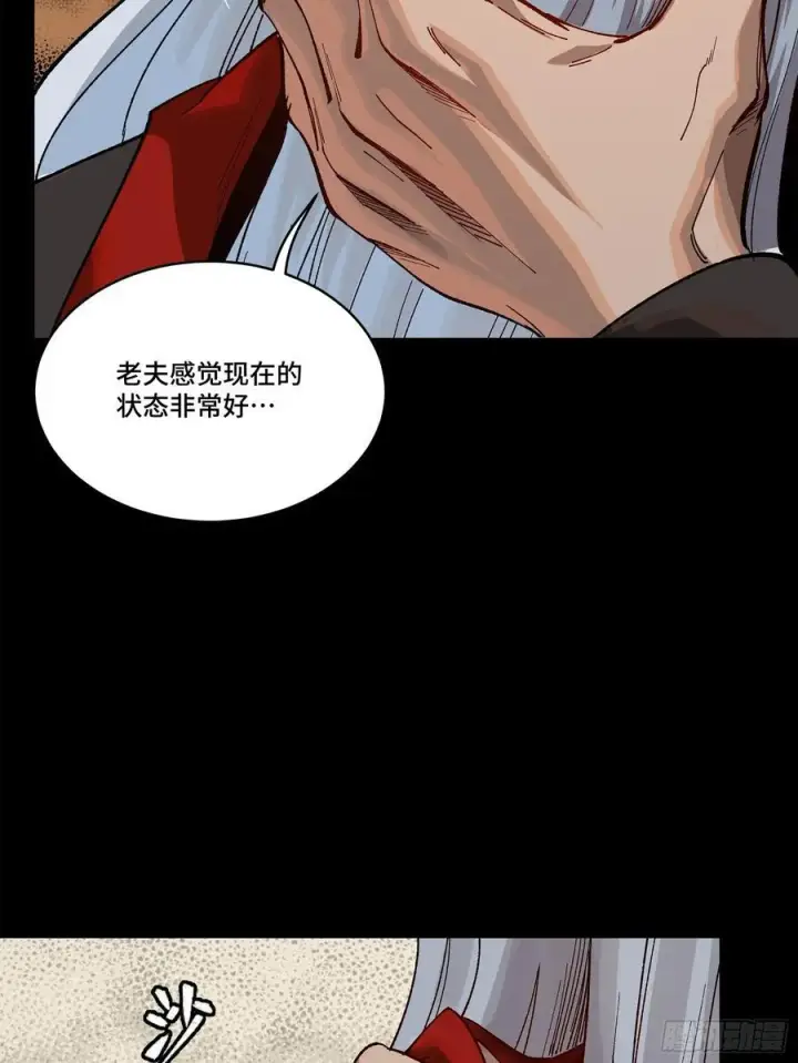 漫画《星甲魂将传》204 洪小姐第8张图