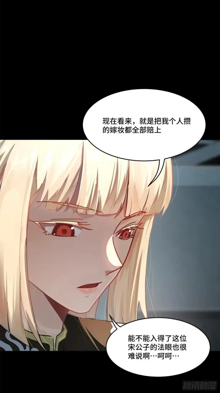 漫画《星甲魂将传》205 盖棺定论第11张图