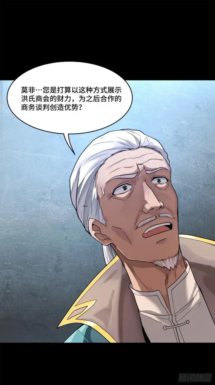 漫画《星甲魂将传》205 盖棺定论第14张图