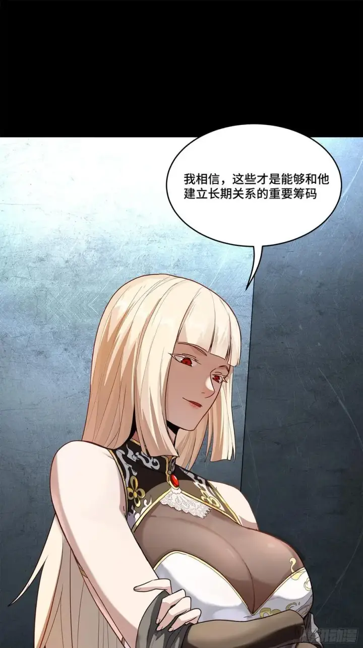 漫画《星甲魂将传》205 盖棺定论第20张图
