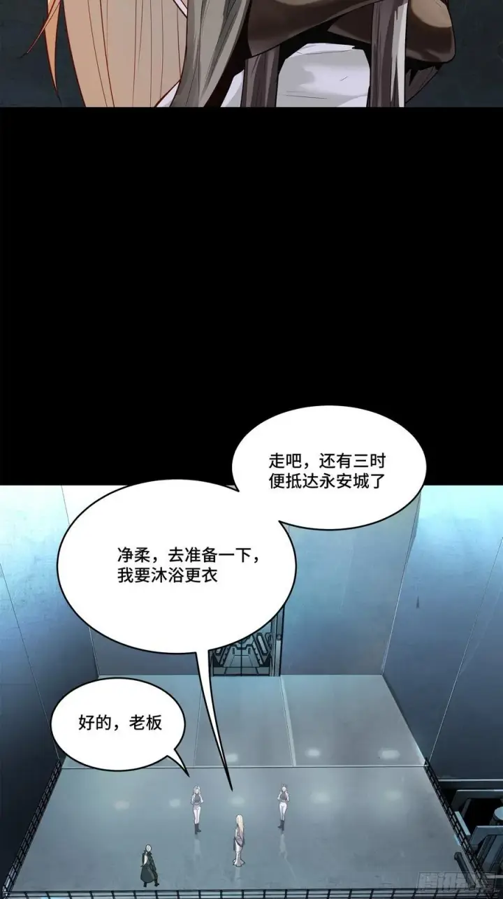 漫画《星甲魂将传》205 盖棺定论第21张图